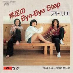 素足のBye-Bye Step: 音楽系おやぢの買物日記